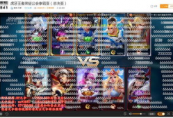 虎牙直播王者荣耀91队,战队风采与竞技魅力