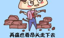 动漫励志,动漫中的励志力量