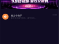 9视频,揭秘热门话题背后的真相与观点