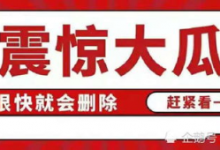 吃瓜八卦娱乐圈文案,揭秘明星幕后故事，吃瓜群众必看！