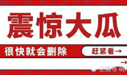 吃瓜八卦娱乐圈文案,揭秘明星幕后故事，吃瓜群众必看！