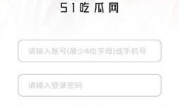 51朝阳群众爆料吃瓜平台,揭秘吃瓜平台背后的真相