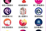 91樱花直播破解版