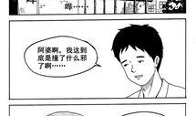 憋尿动漫,动漫中的憋尿奇遇记