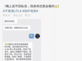 吃瓜最新事件爆料定州,揭秘吃瓜群众最新热议事件