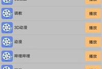 国产看片直播APP,畅享影视盛宴，解锁全新观影体验
