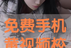 在线黄视频,暗流涌动的网络陷阱与警示